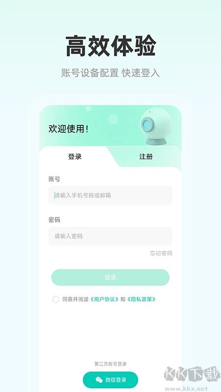影腾智联app最新版v2.2.9安卓版