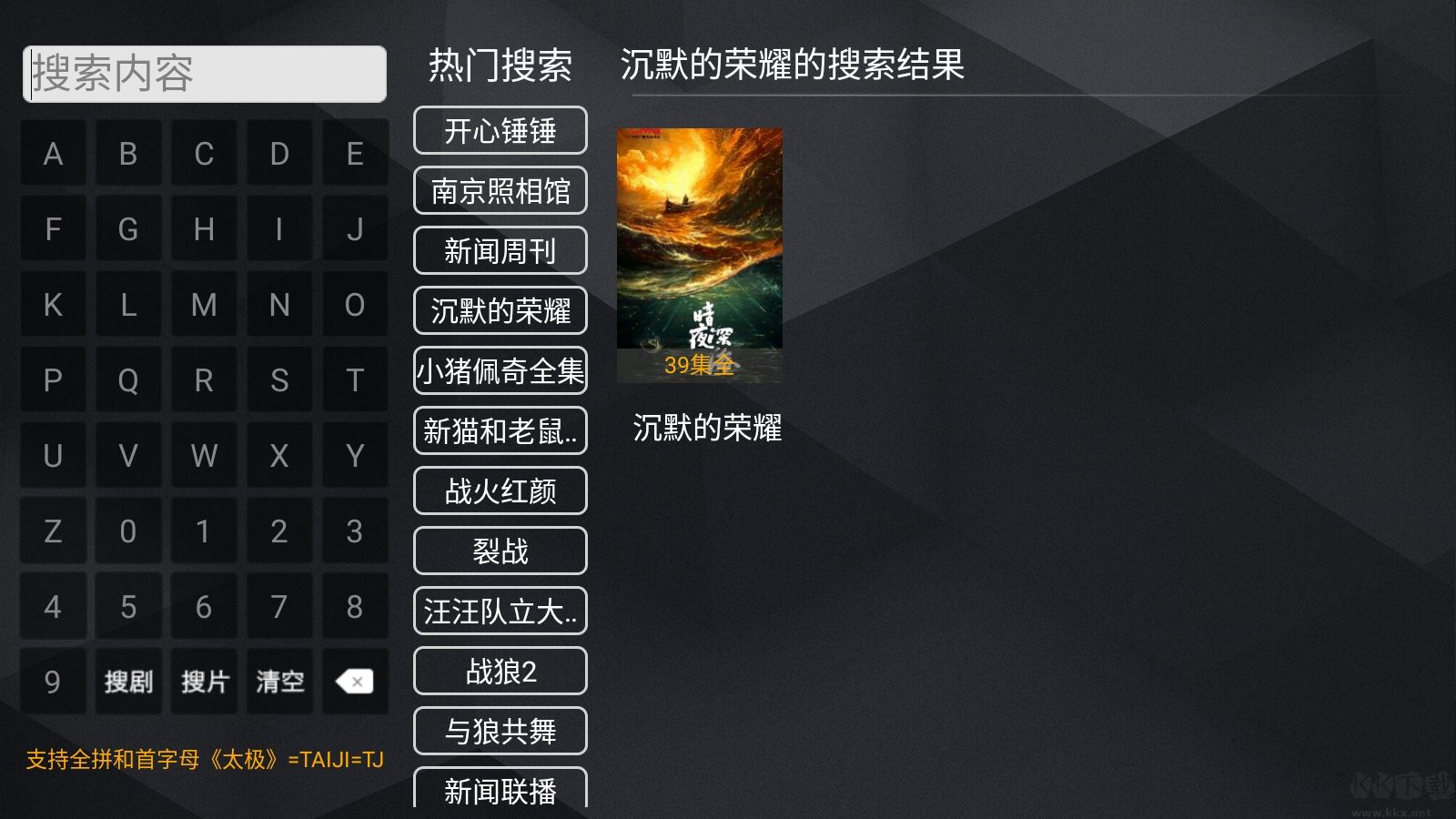 新菜鸟TV电视版