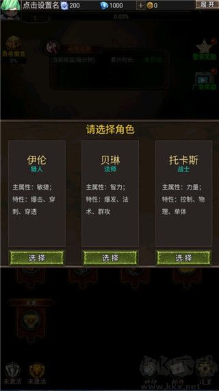 勇者传说英雄军团