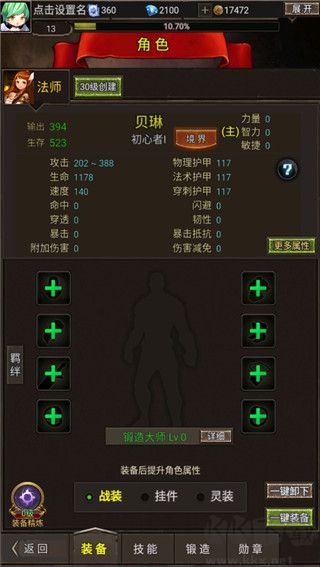 勇者传说英雄军团