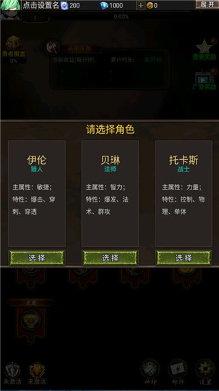 勇者传说英雄军团