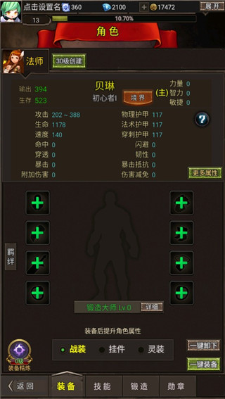 勇者传说英雄军团