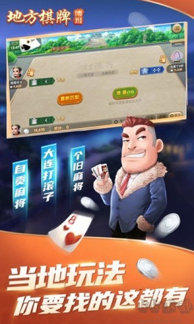 全优棋牌手机版