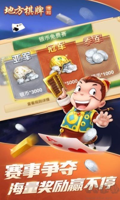 全优棋牌手机版