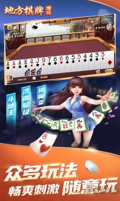 全优棋牌手机版