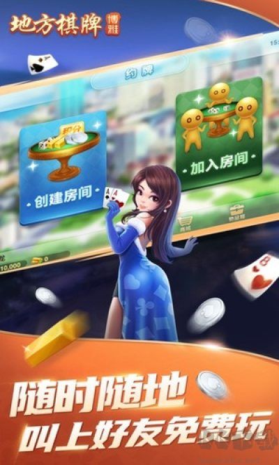 全优棋牌手机版