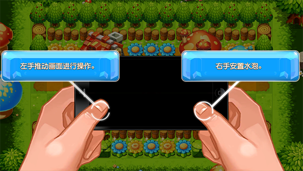 泡泡堂OL