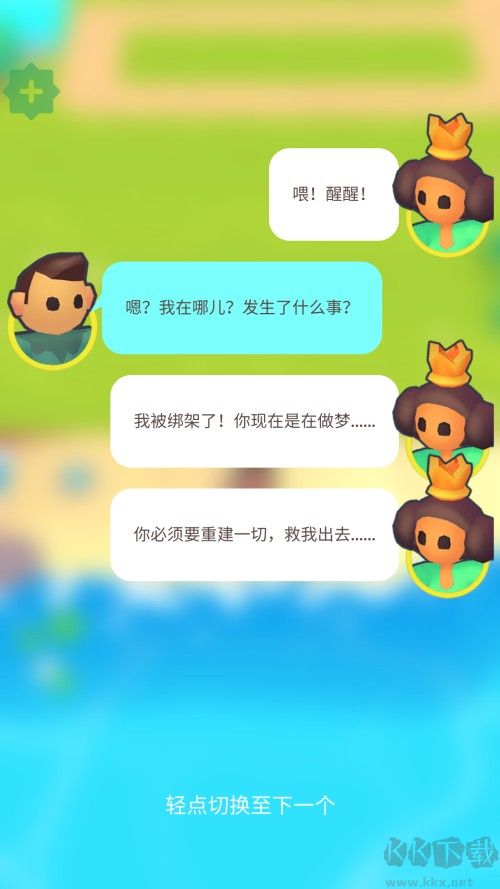 梦谷手游(Dreamdale)