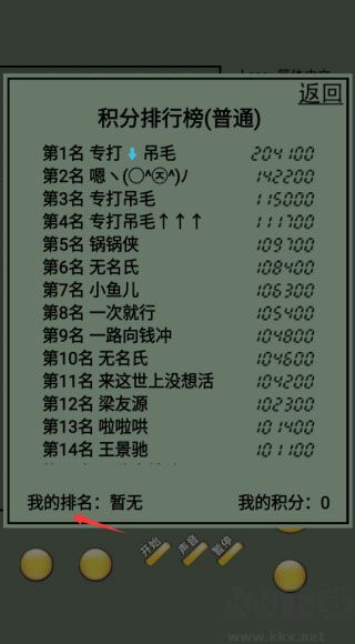 俄罗斯方块