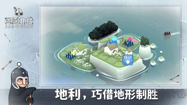 迷雾北境(Bad North)