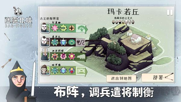 迷雾北境(Bad North)