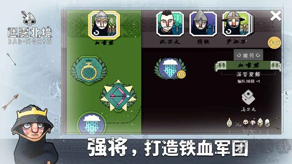 迷雾北境(Bad North)
