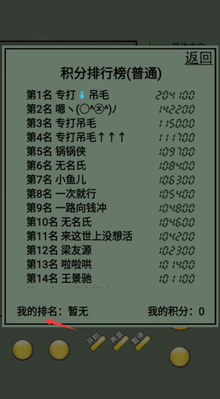 俄罗斯方块