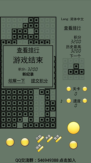 俄罗斯方块