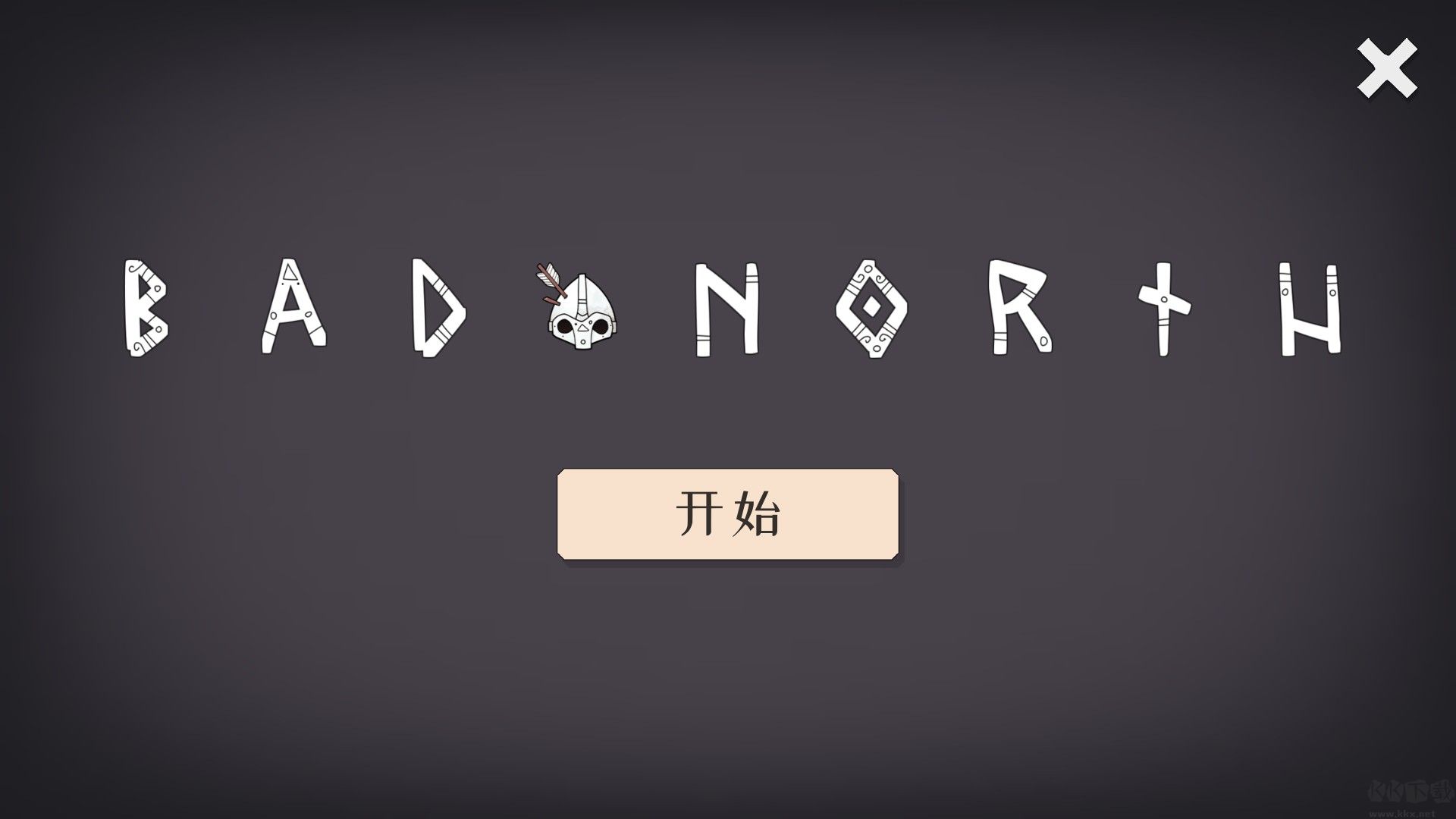 迷雾北境(Bad North)