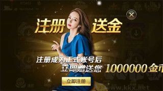 36棋牌游戏大厅3登录送888