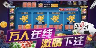 拼三张棋牌虚拟道具兑换