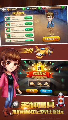 泰州麻将兼容版