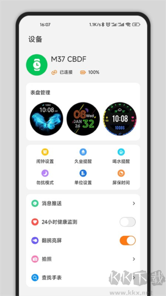 GsFit智能手表