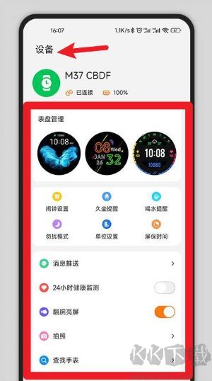 GsFit智能手表