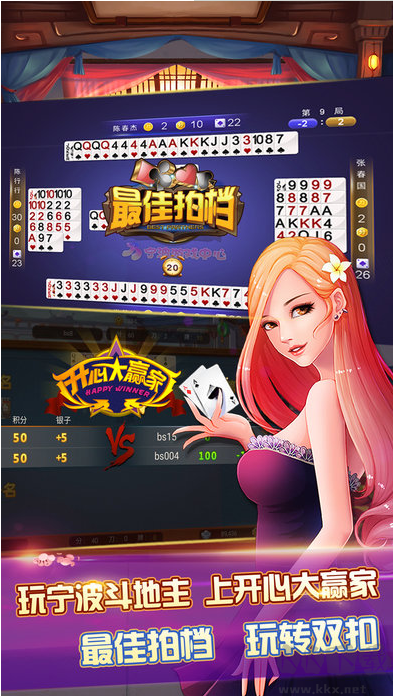 贺州麻将每日签到