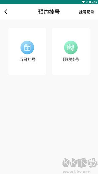 怀医健康云
