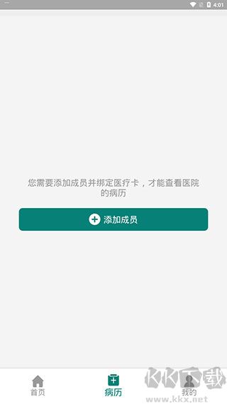 怀医健康云