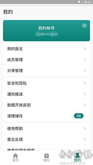 怀医健康云