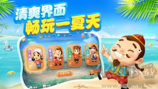 东营麻将安卓苹果兼容版
