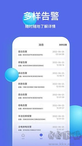 智安星