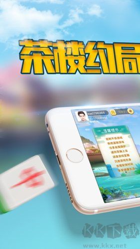 斗棋麻将2025精简极速版