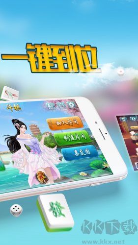 斗棋麻将2025精简极速版