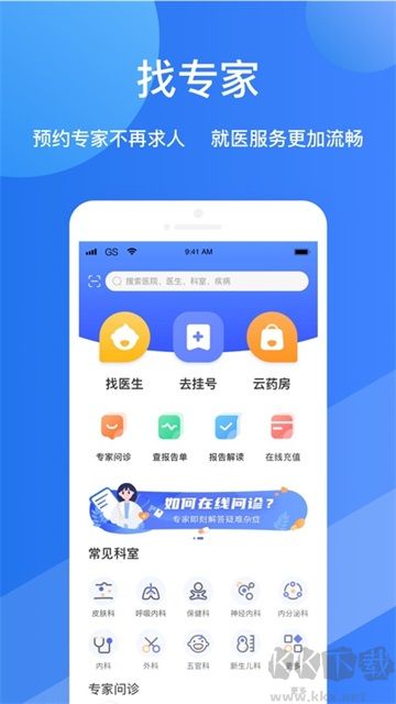 福棠儿医
