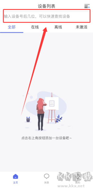 智安星