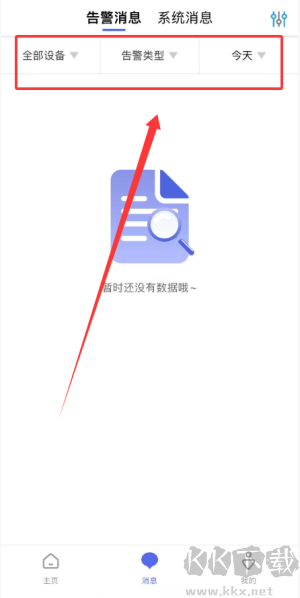 智安星