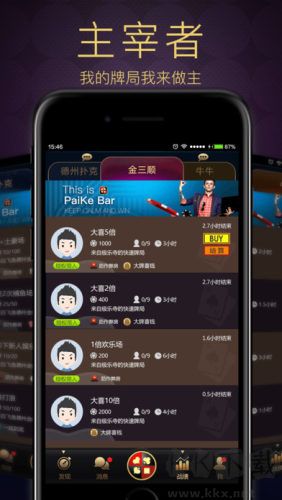 牌客吧段位挑战赛