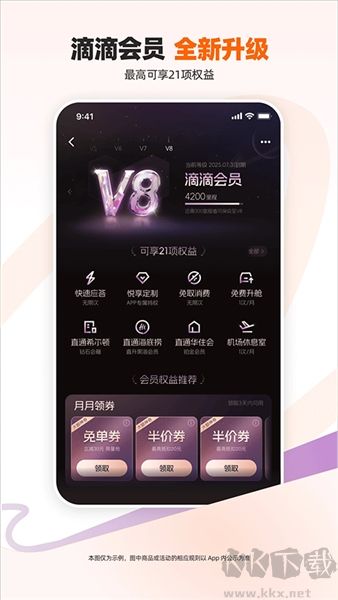 滴滴打车