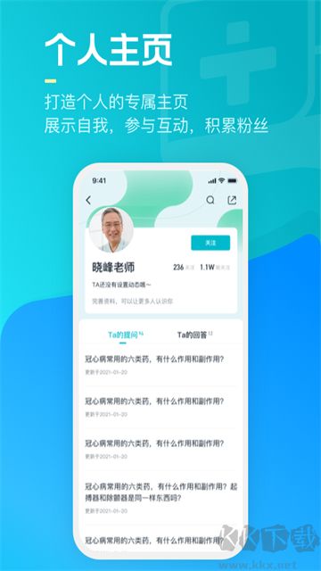 腾讯医典