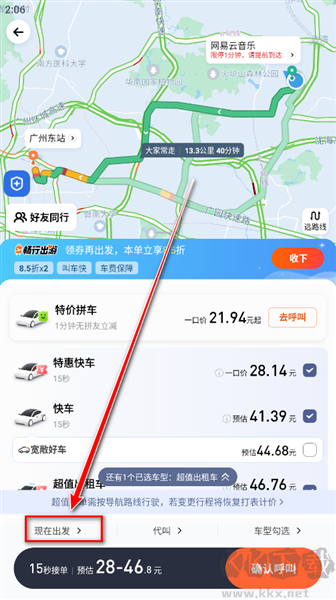 滴滴打车