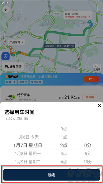滴滴打车