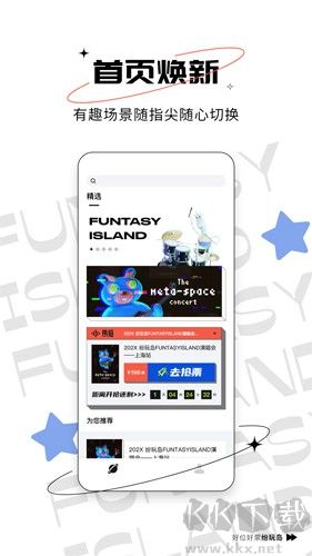 纷玩岛