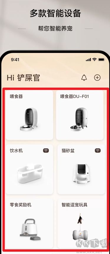 云宠智能