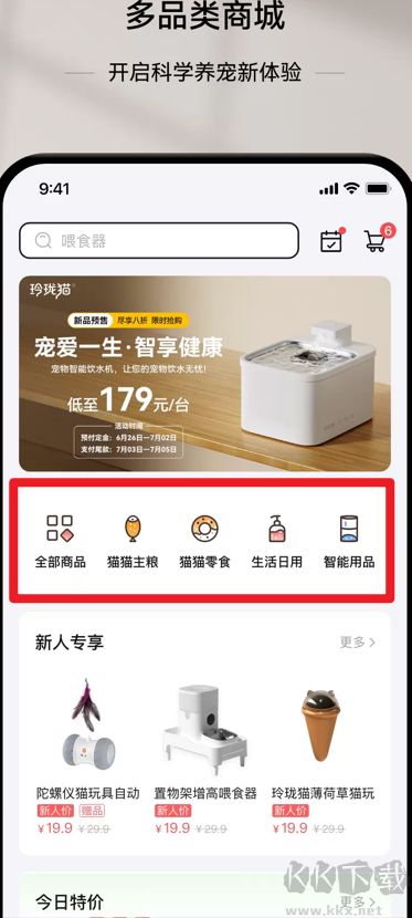 云宠智能
