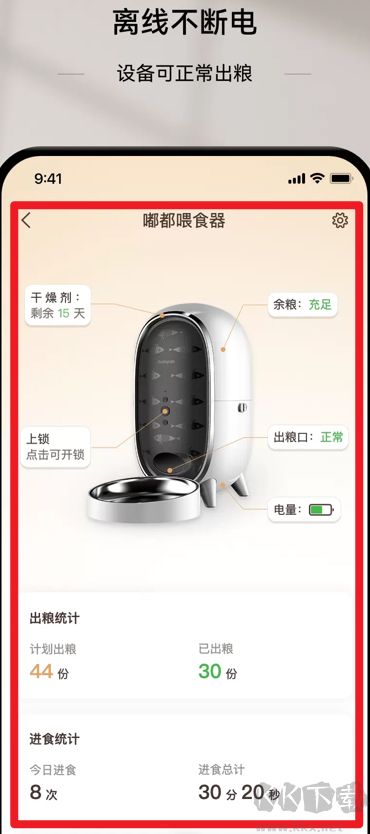 云宠智能