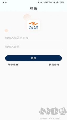 中山眼科中心最新APPv6.3.2官方正版