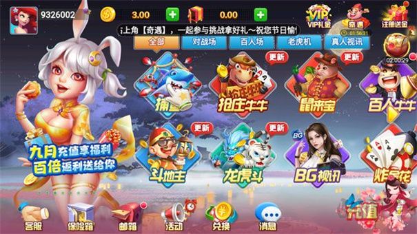 全优棋牌怀旧服