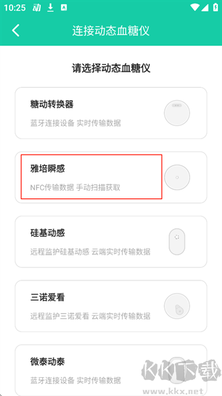 糖动app
