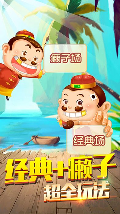 掌联棋牌斗地主手游