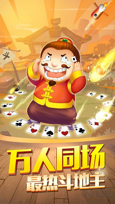 掌联棋牌斗地主手游
