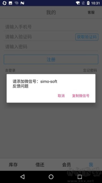 小满图书管理手机版v1.0.36官方正版